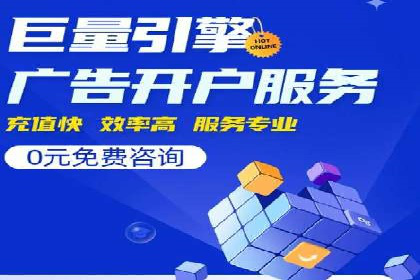 百度竞价账户托管案例：如何实现广告投放的精细化运营
